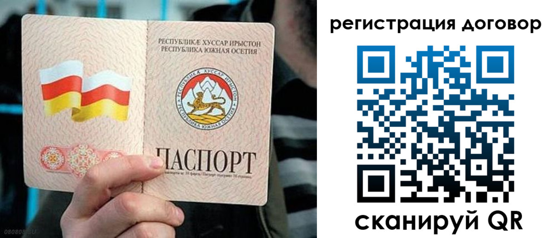временная регистрация поиск в Североморске