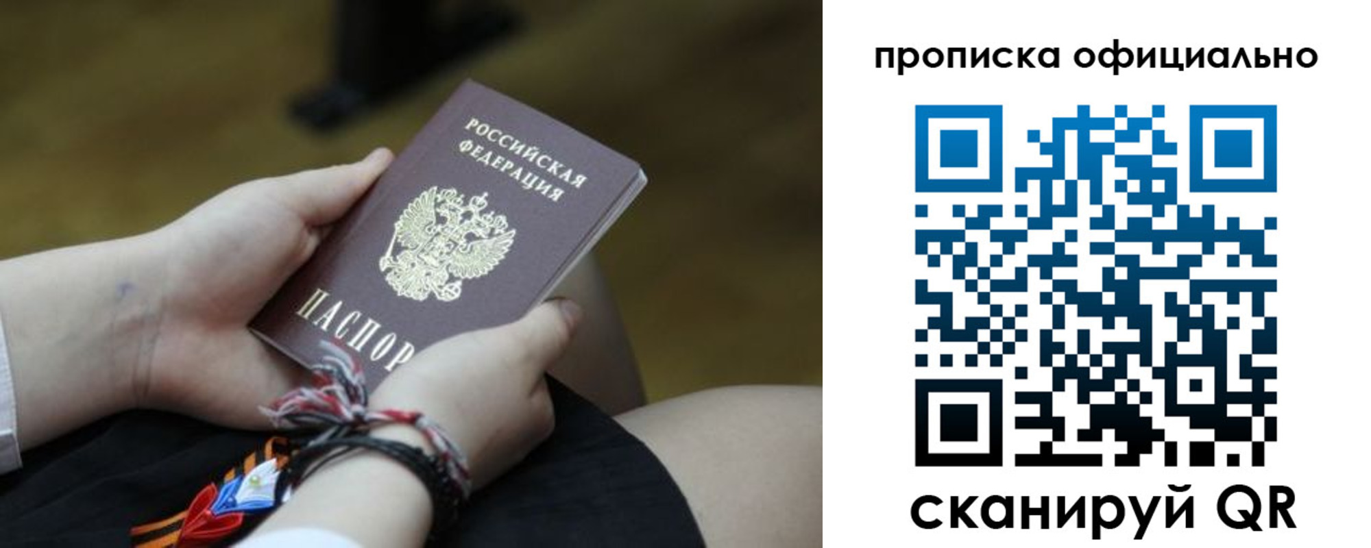 временная регистрация для всех в Североморске