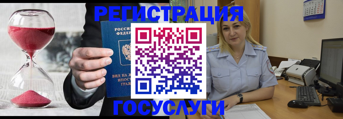 прописка в квартире в Североморске