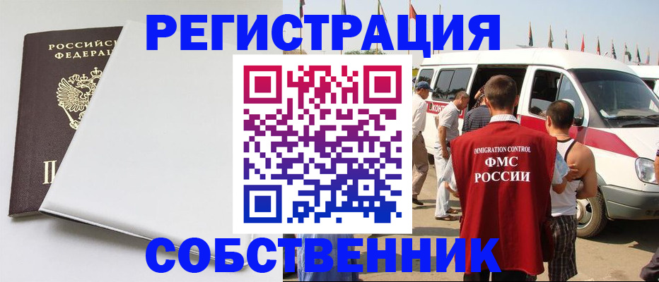 прописка паспорт в Североморске