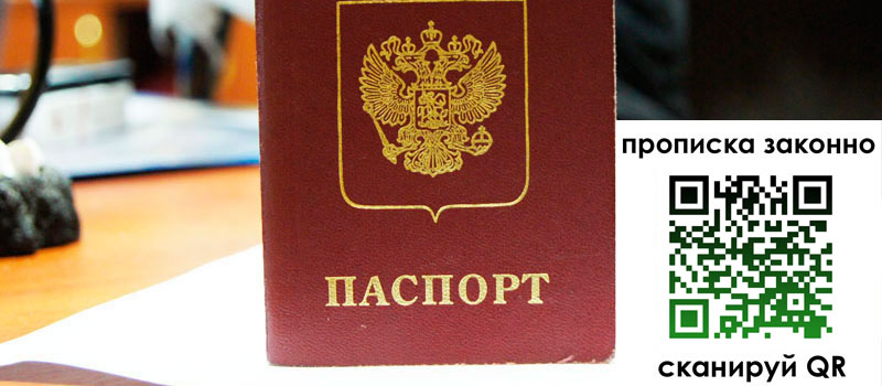 в Североморске height= регистрация в Североморске